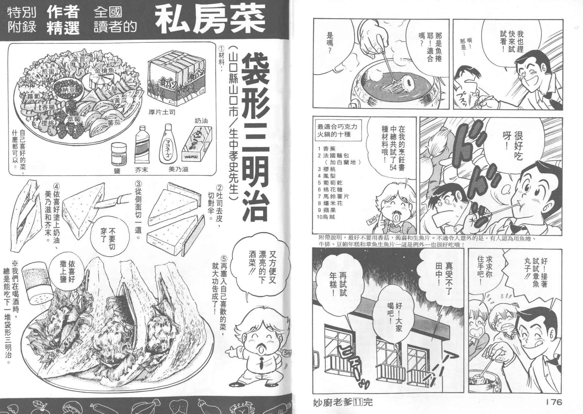 第 90 页
