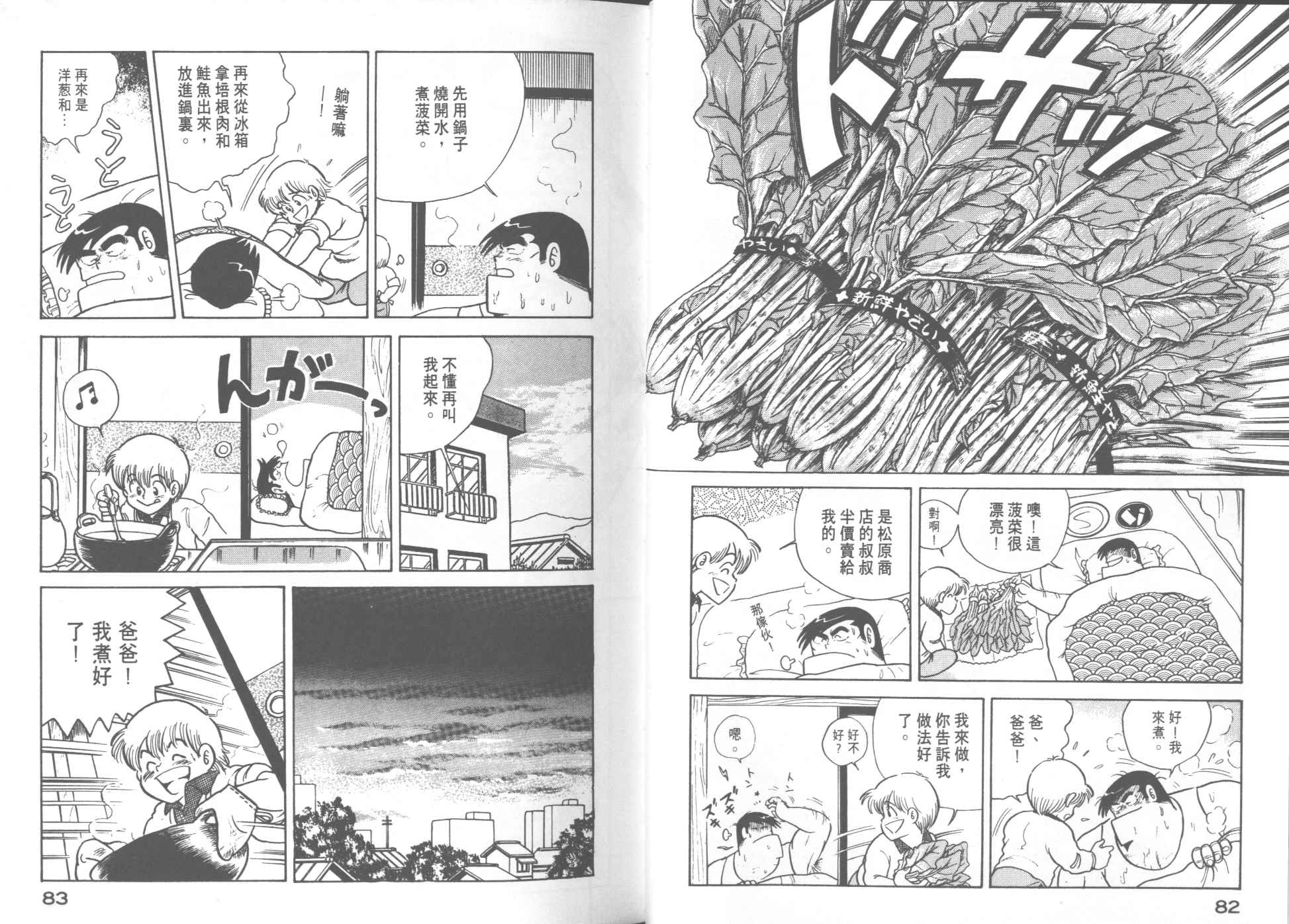 第 43 页
