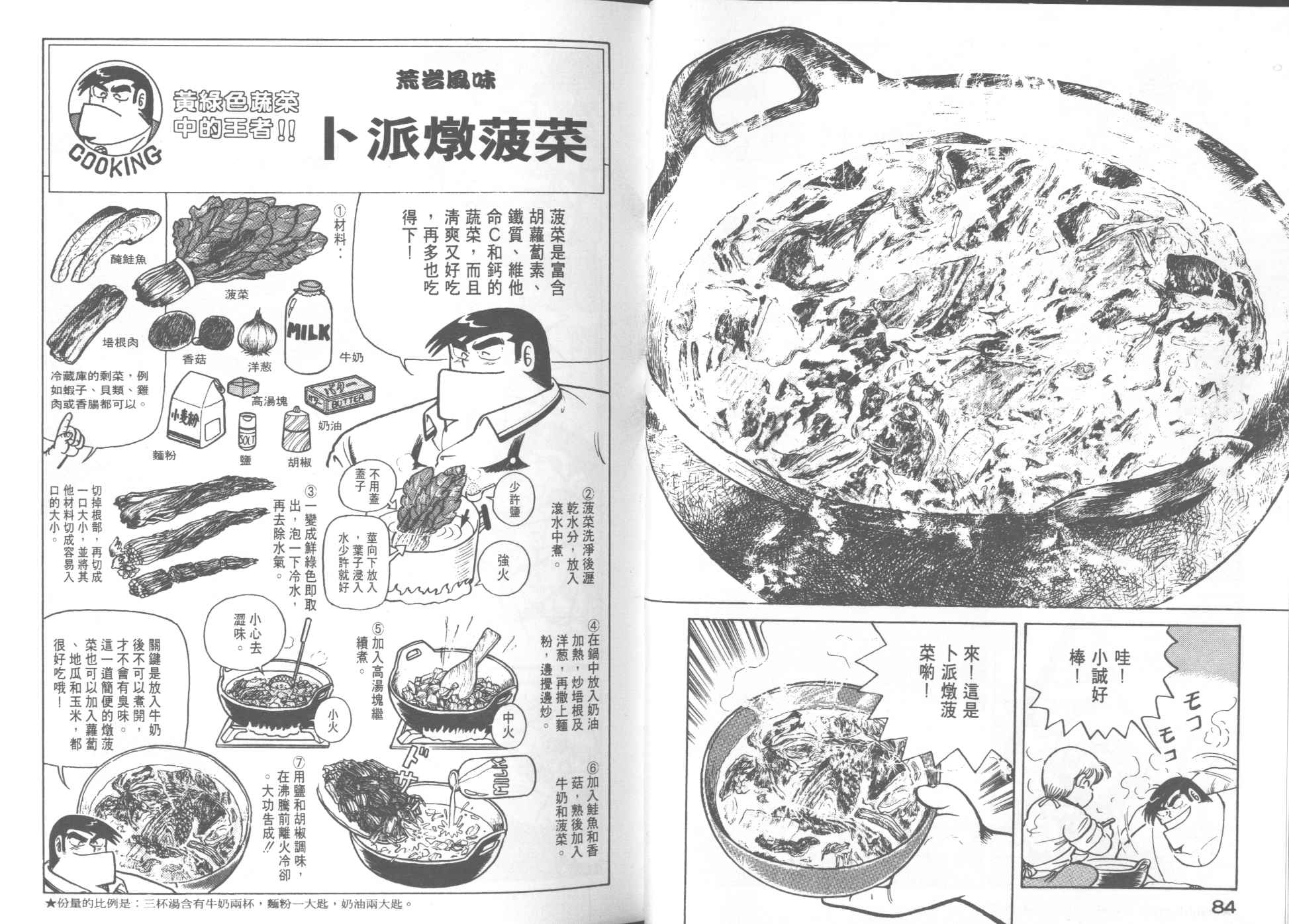 第 44 页