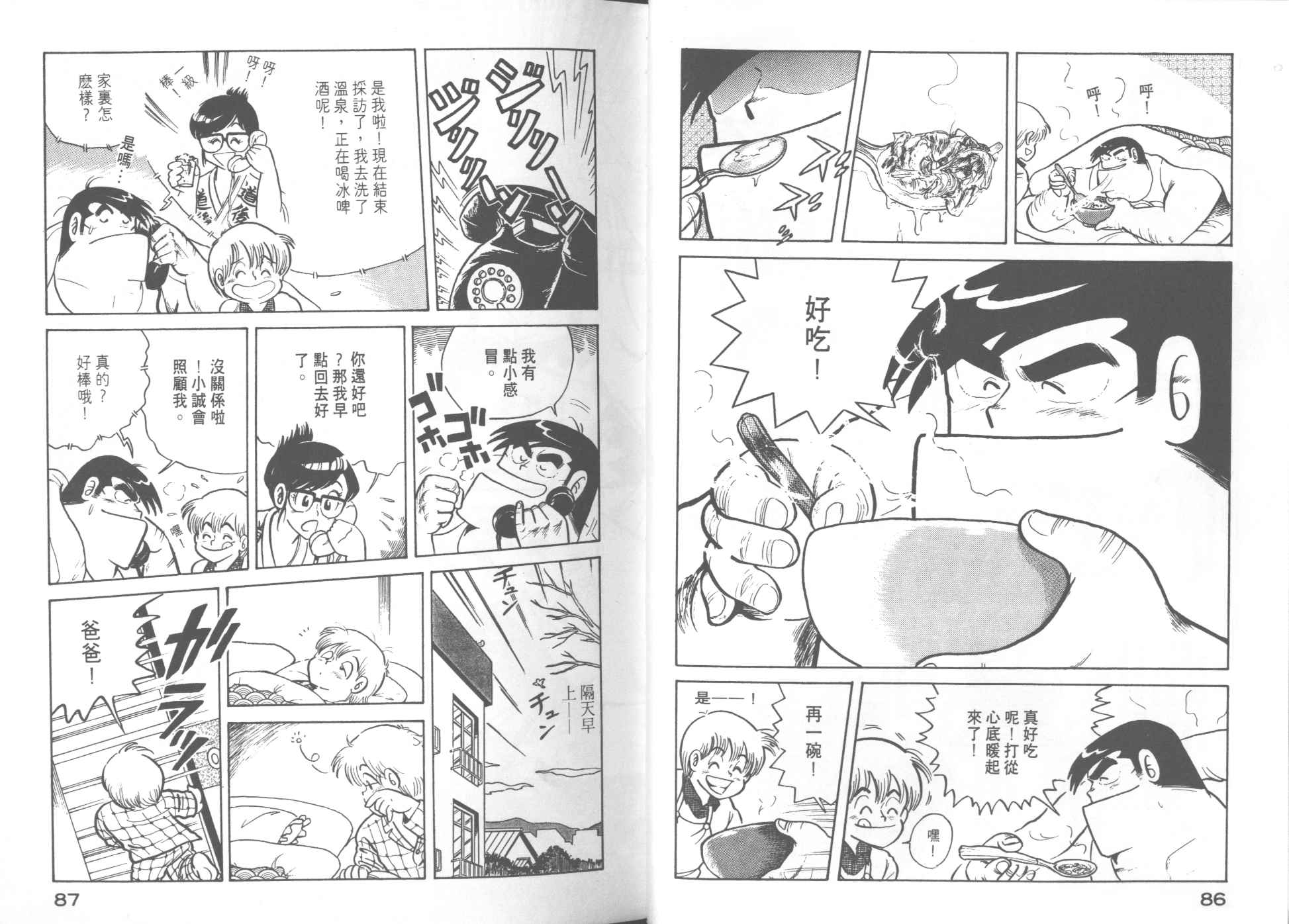第 45 页