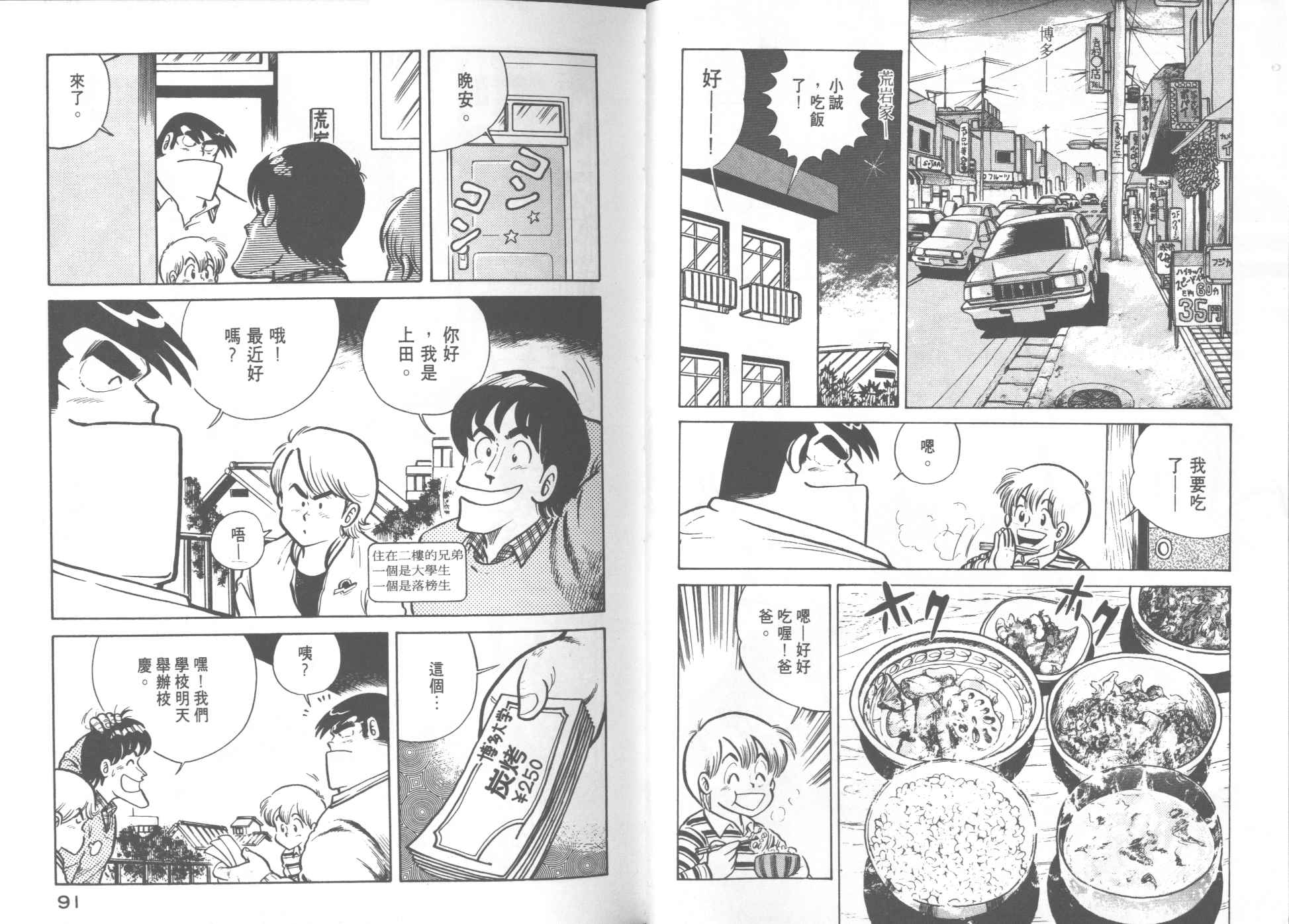 第 47 页
