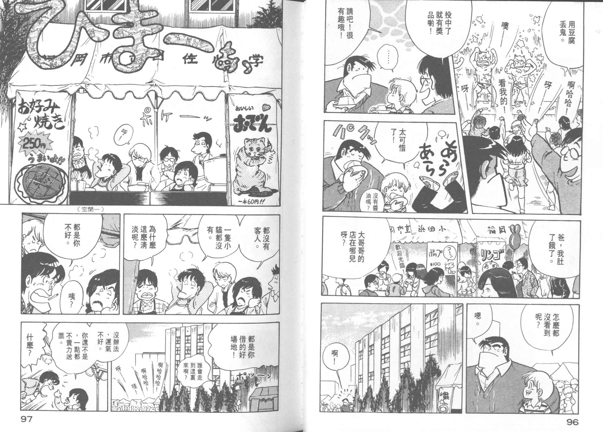 第 50 页
