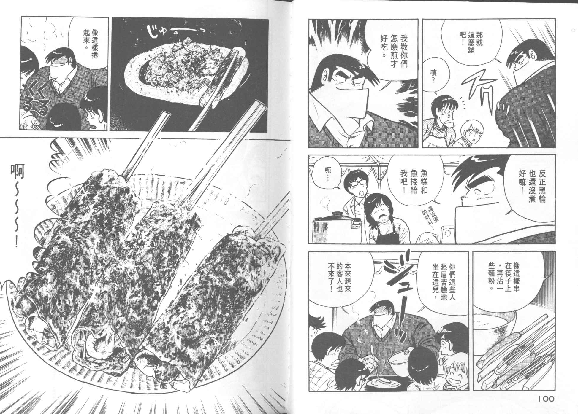 第 52 页