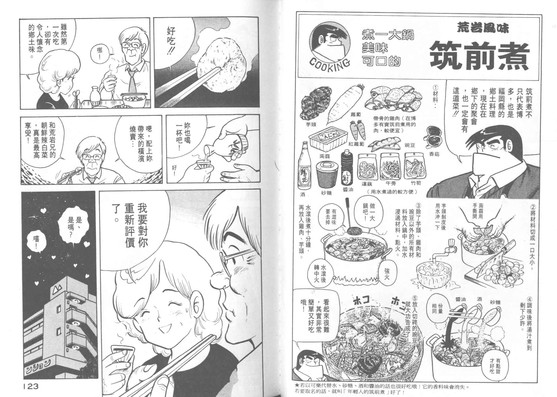 第 63 页