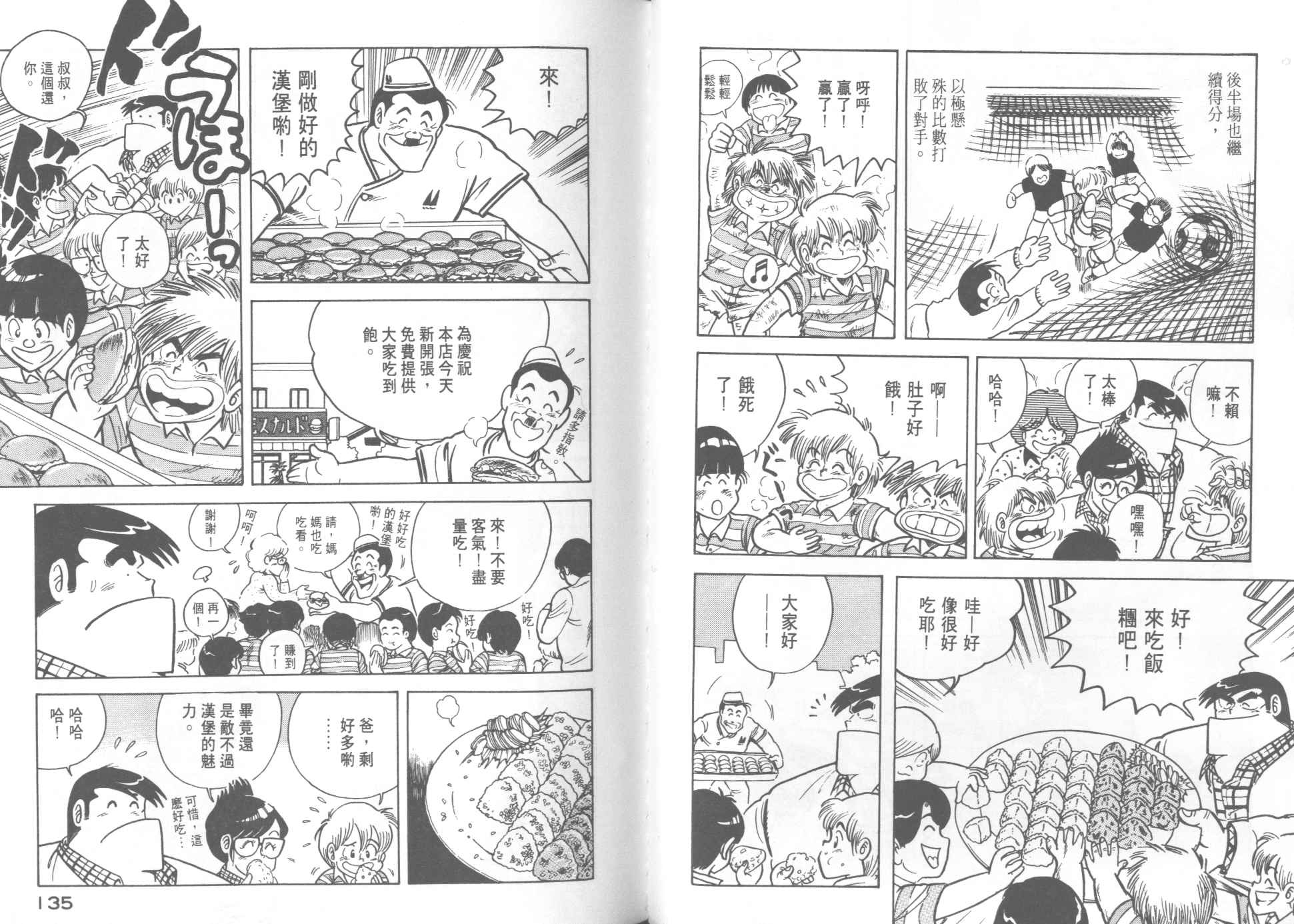第 69 页