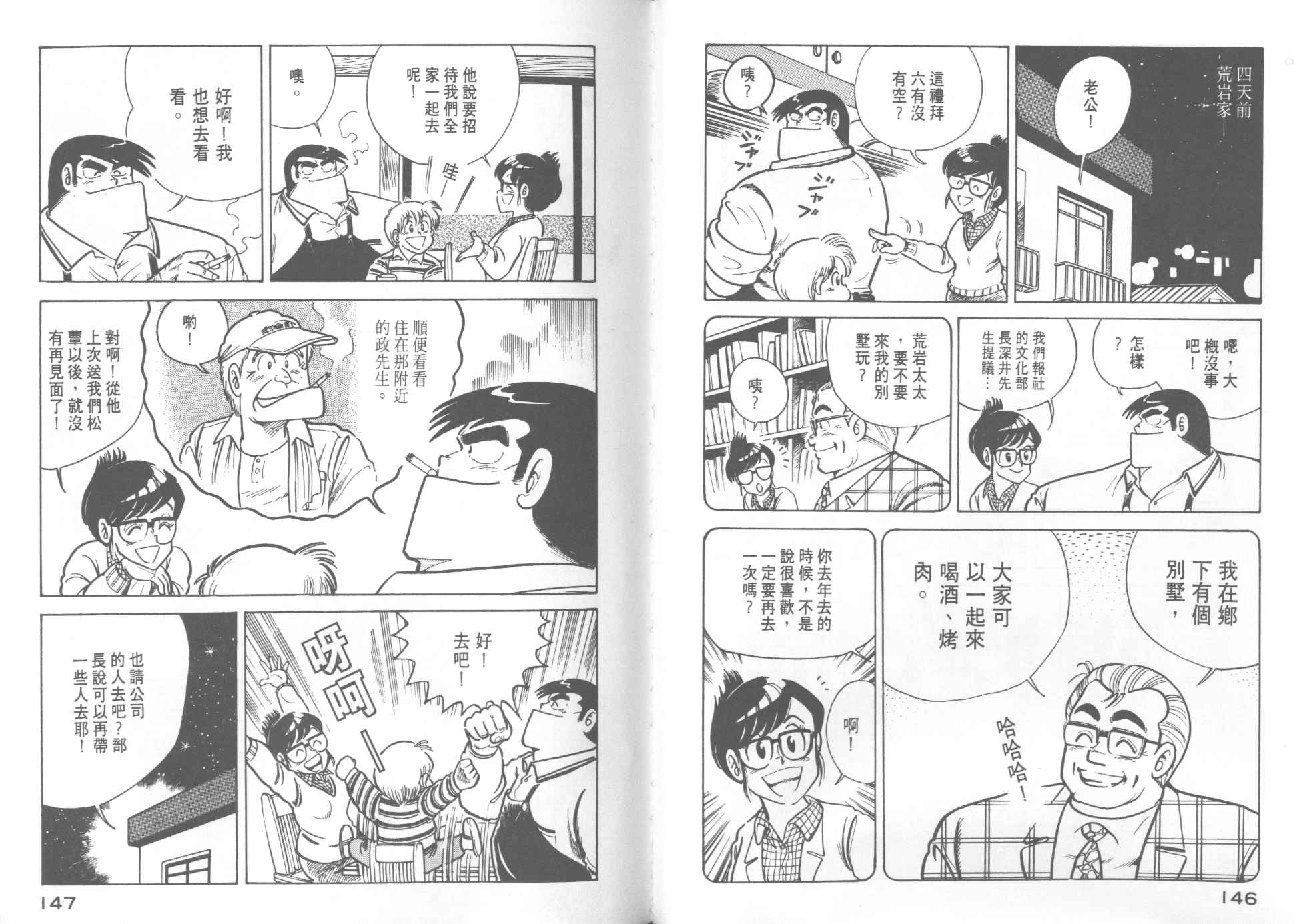 第 75 页