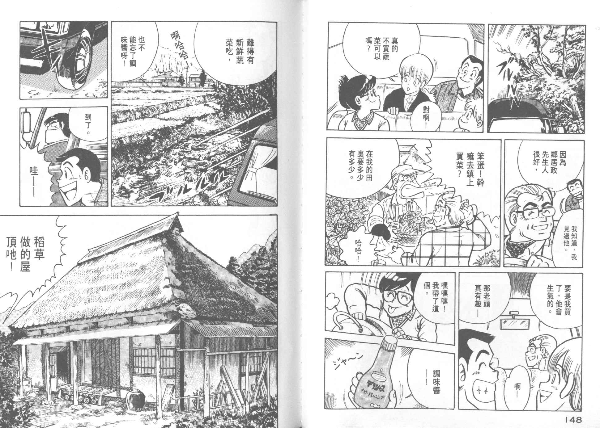 第 76 页