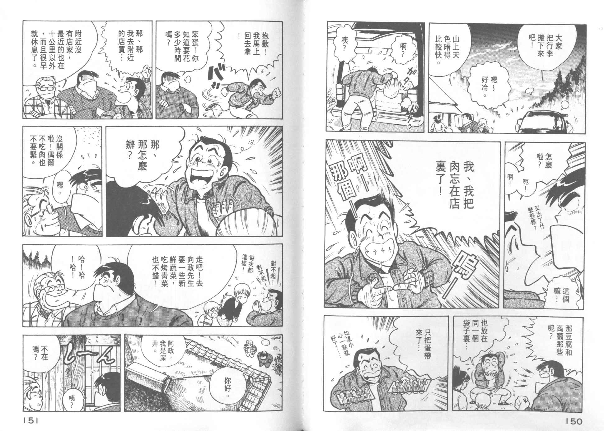 第 77 页
