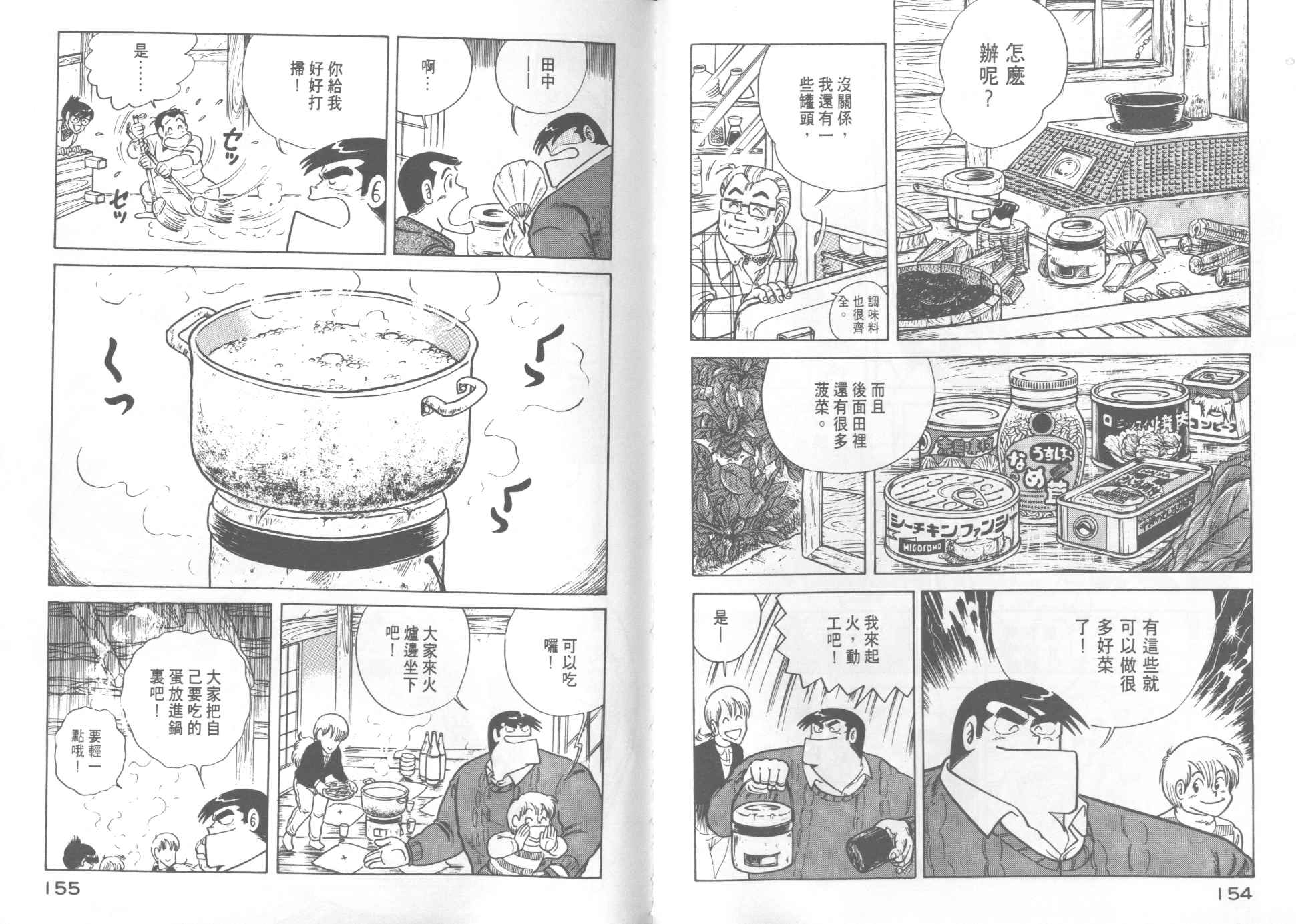 第 79 页