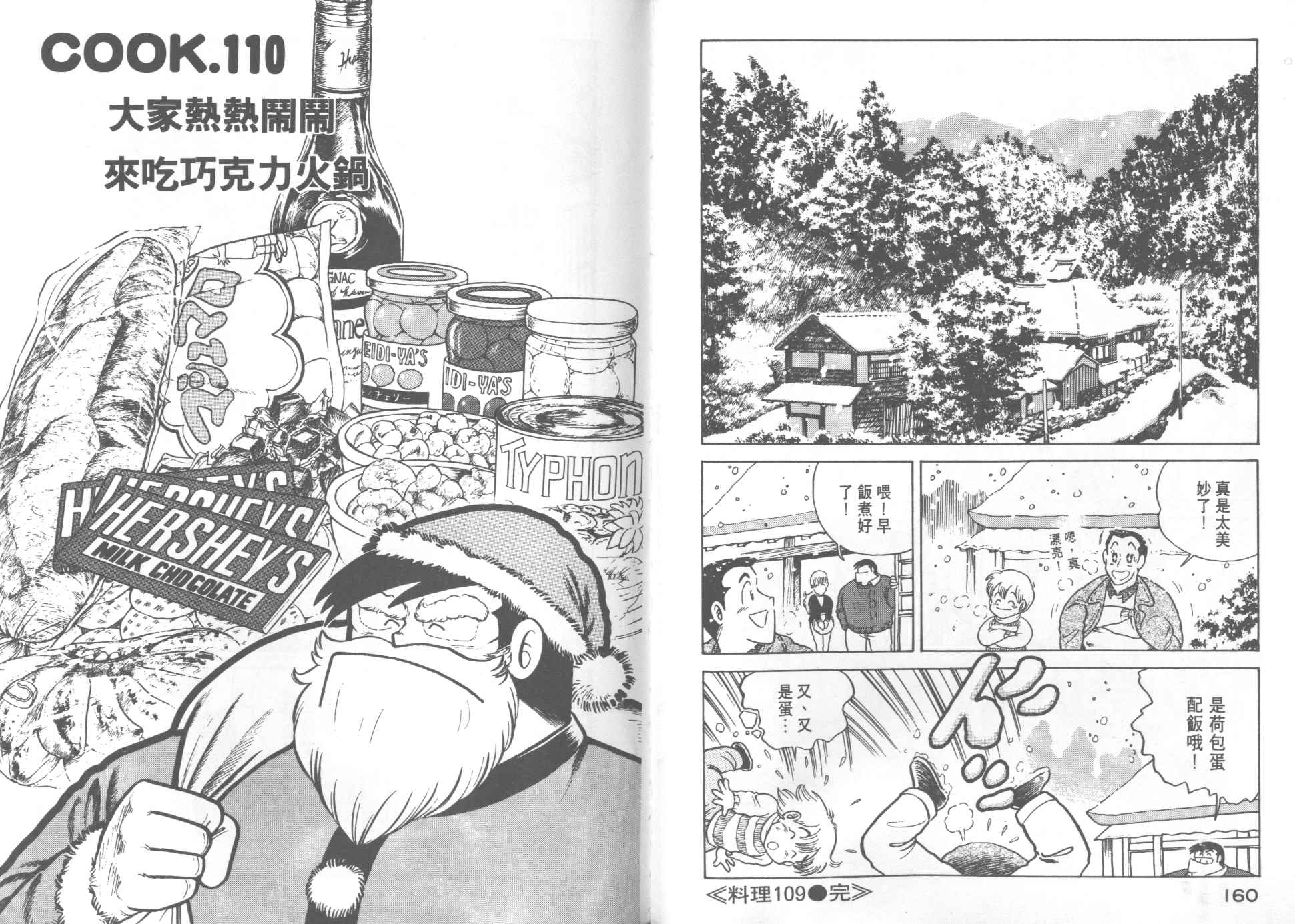第 82 页