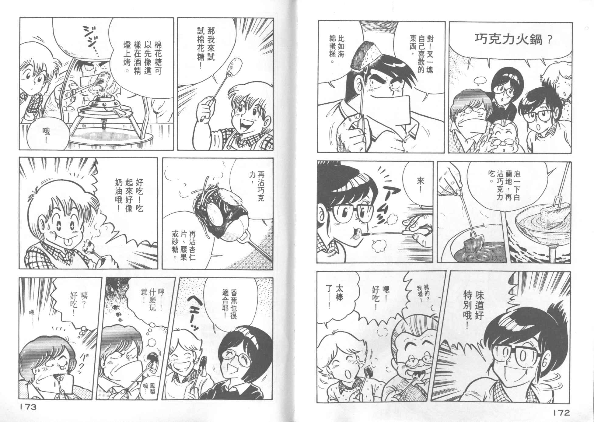 第 88 页