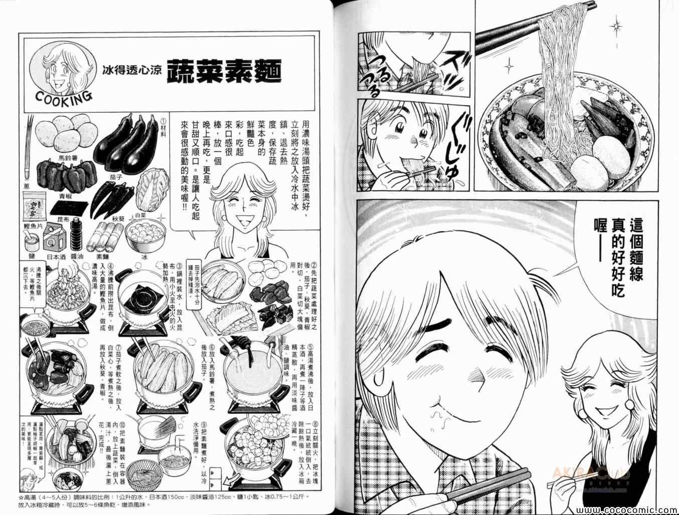 第 102 页
