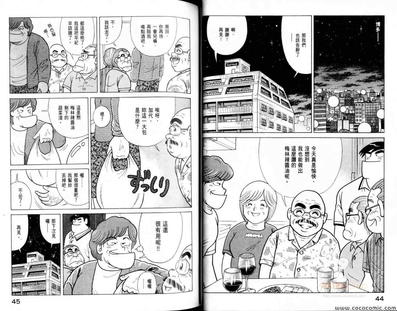 第 24 页