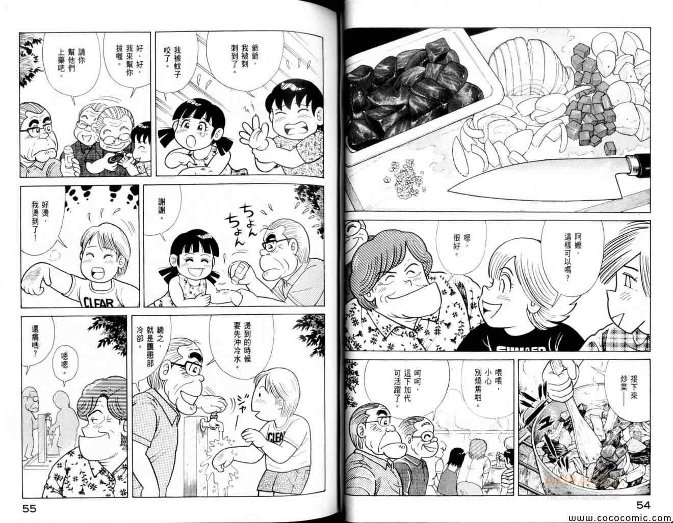 第 29 页