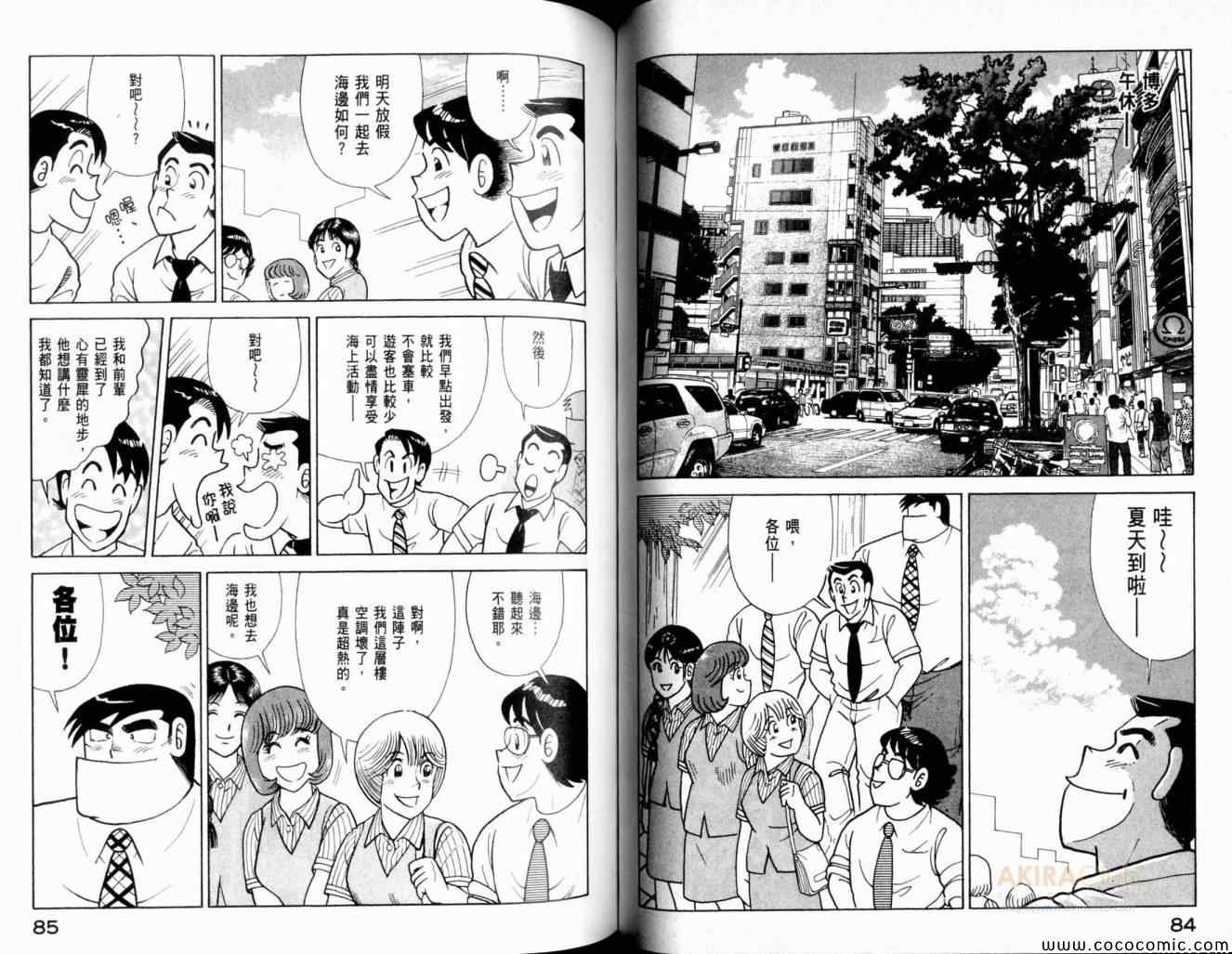 第 44 页