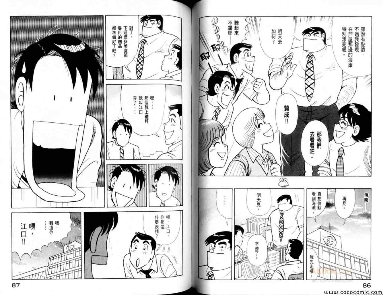 第 45 页
