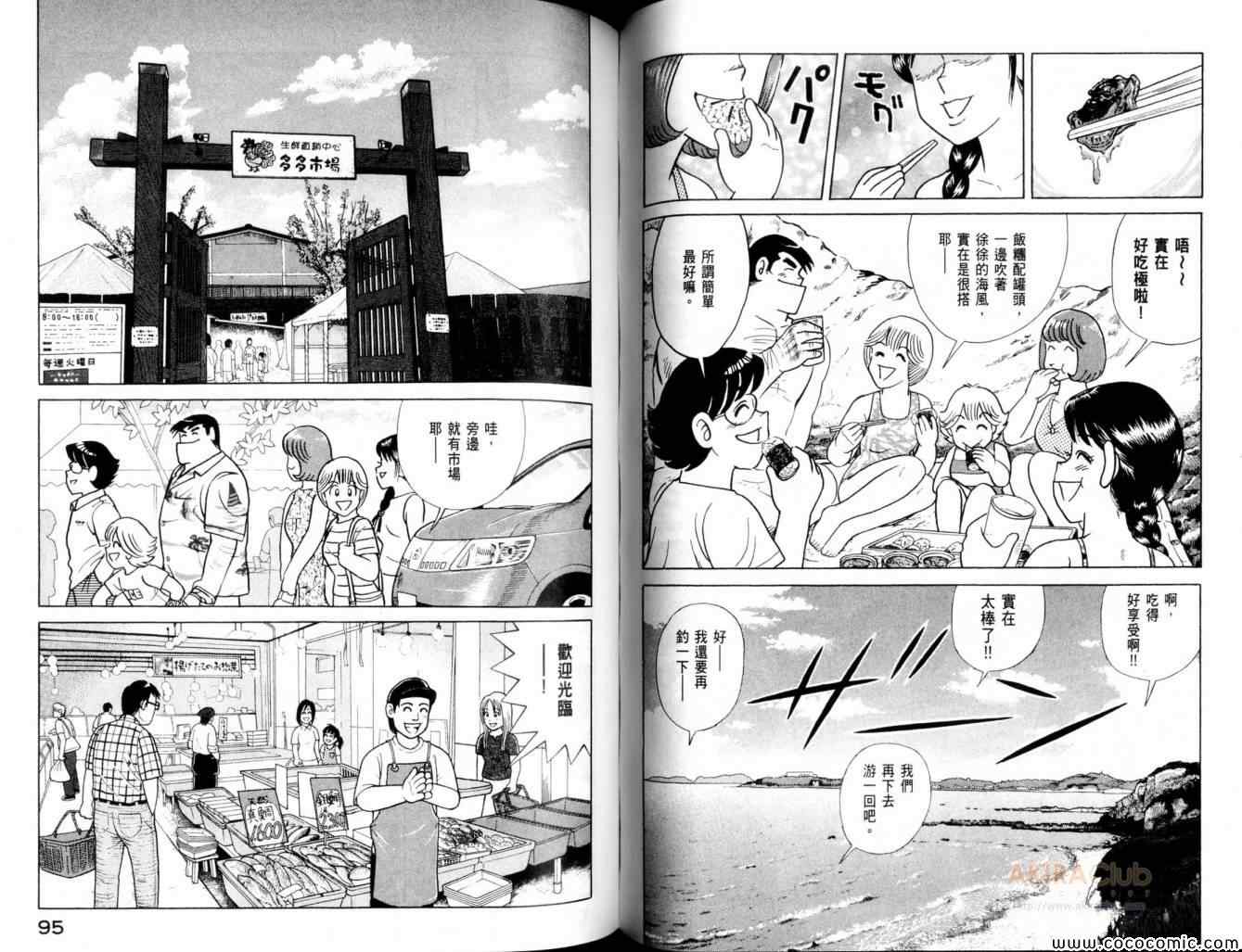 第 49 页