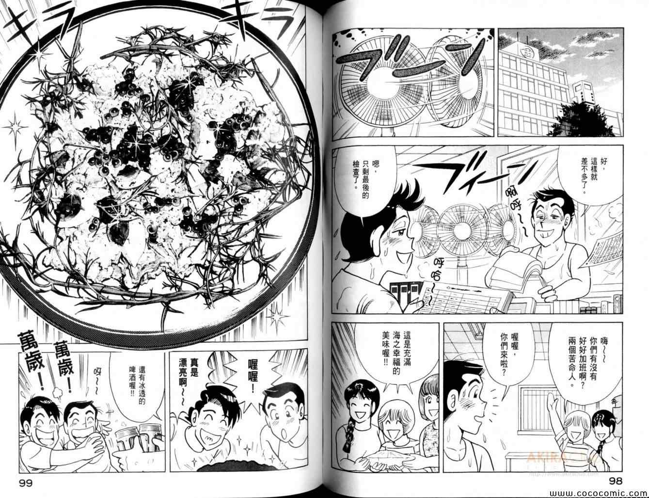 第 51 页