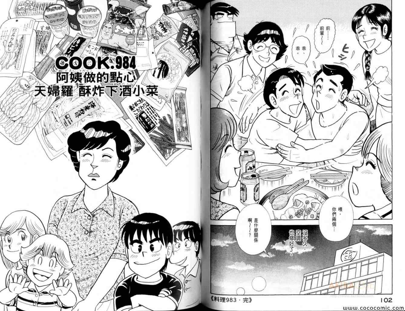 第 53 页