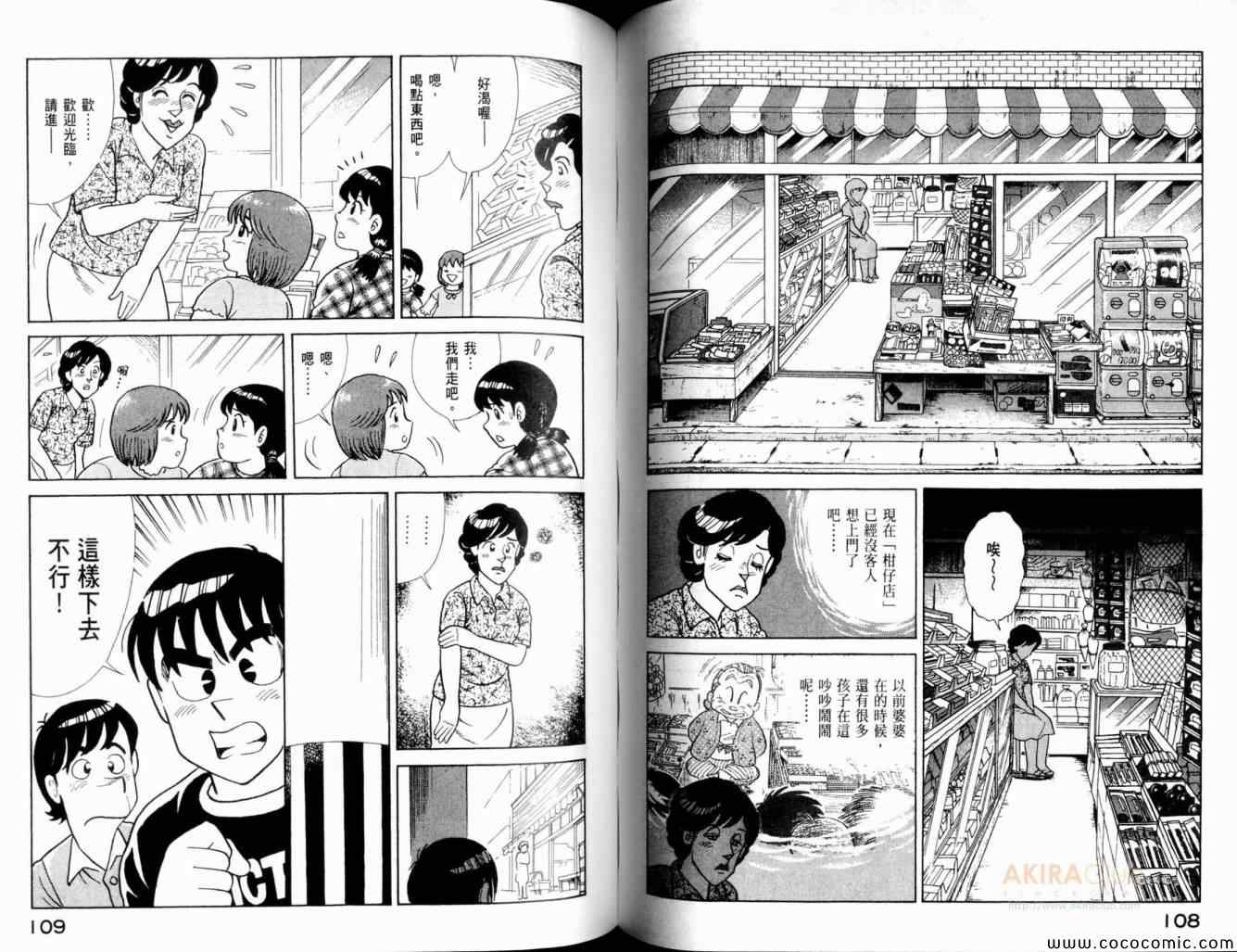 第 56 页