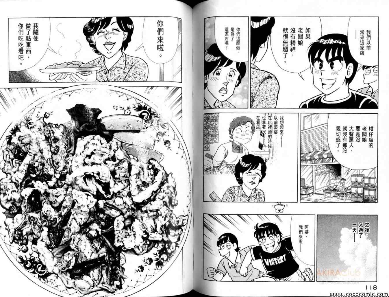 第 61 页