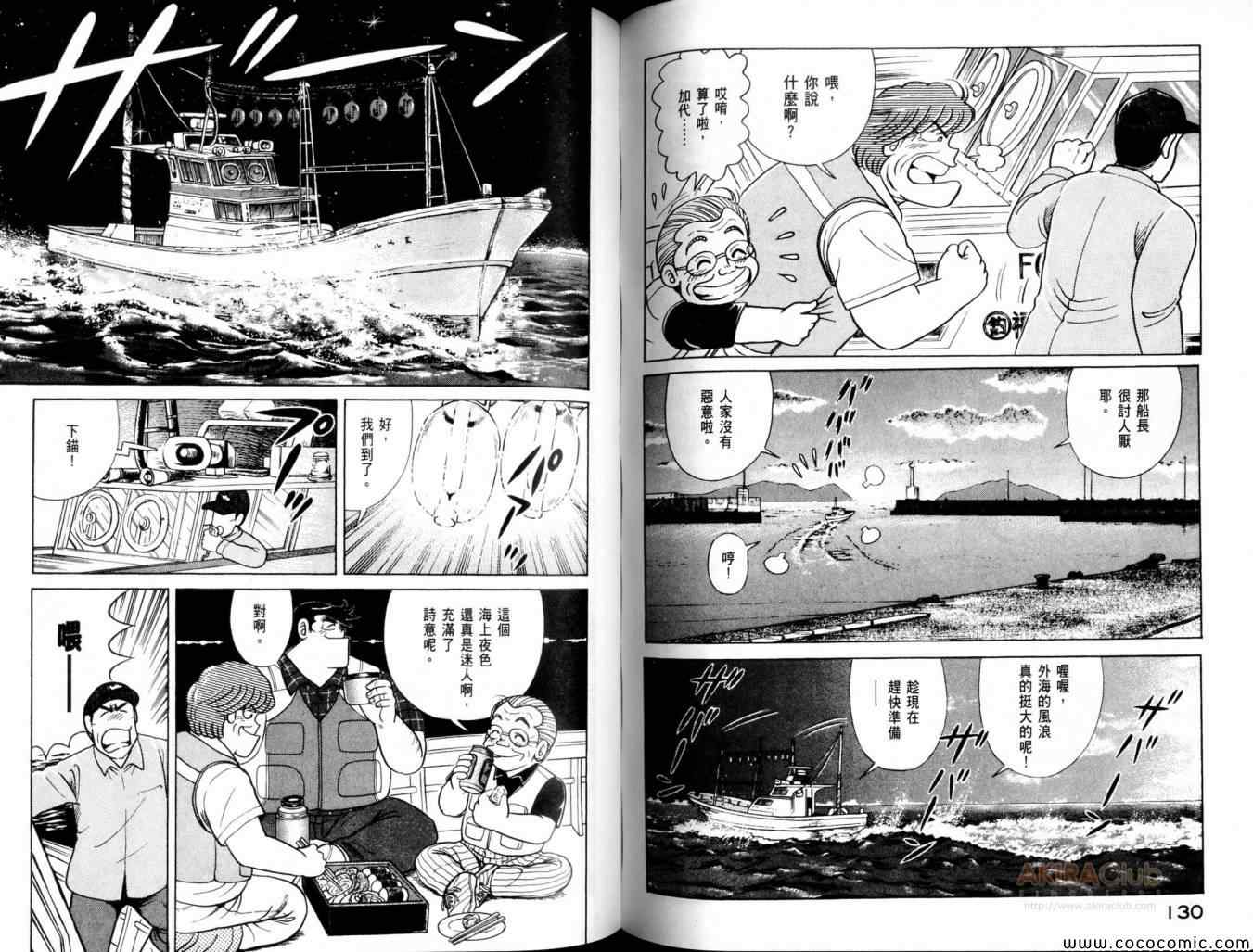 第 67 页