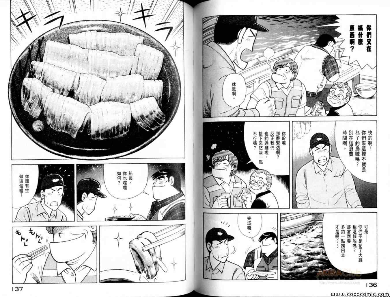 第 70 页