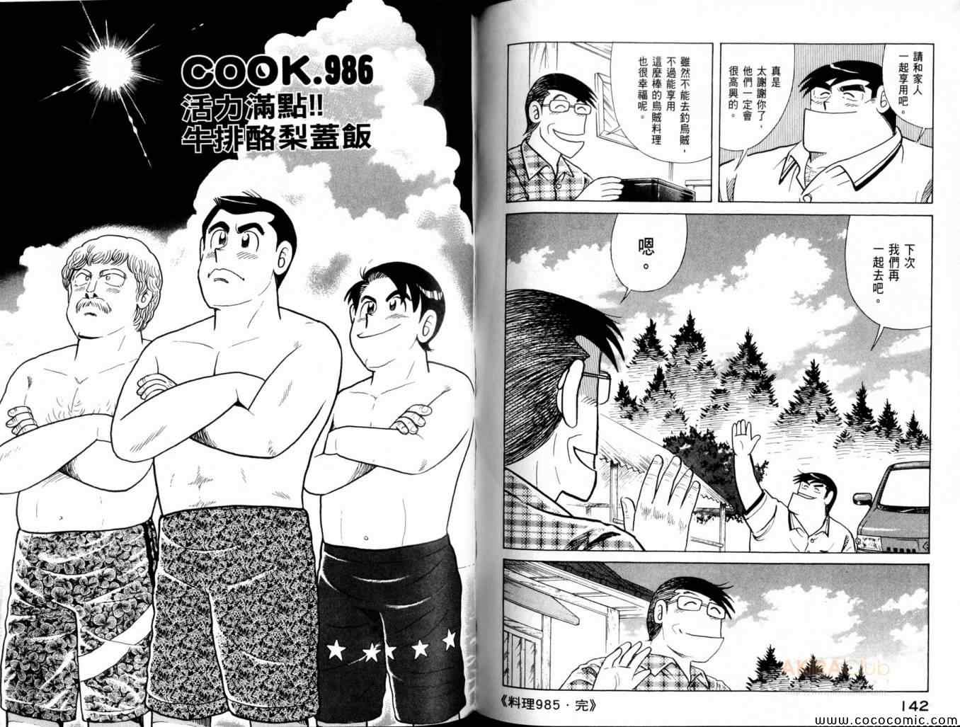 第 73 页