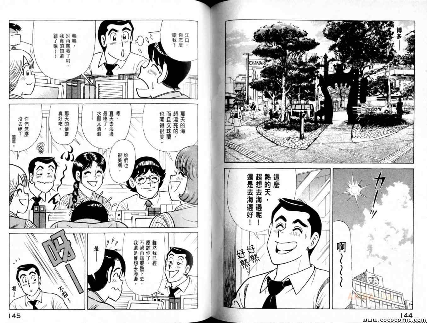 第 74 页