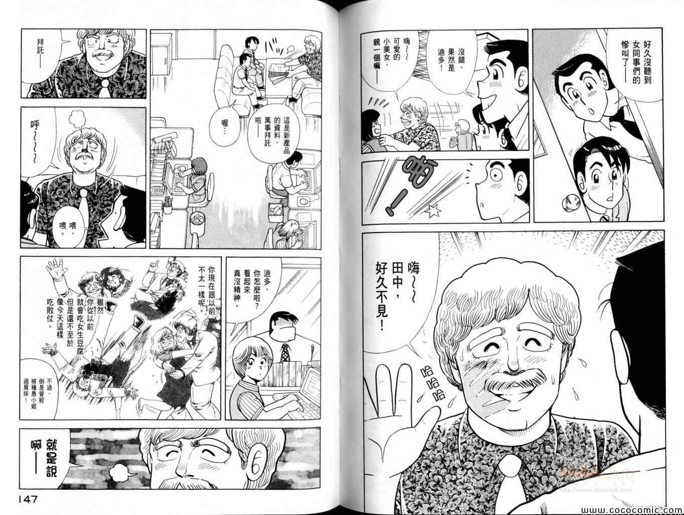 第 75 页