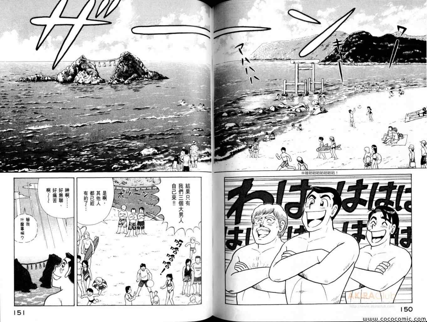 第 77 页
