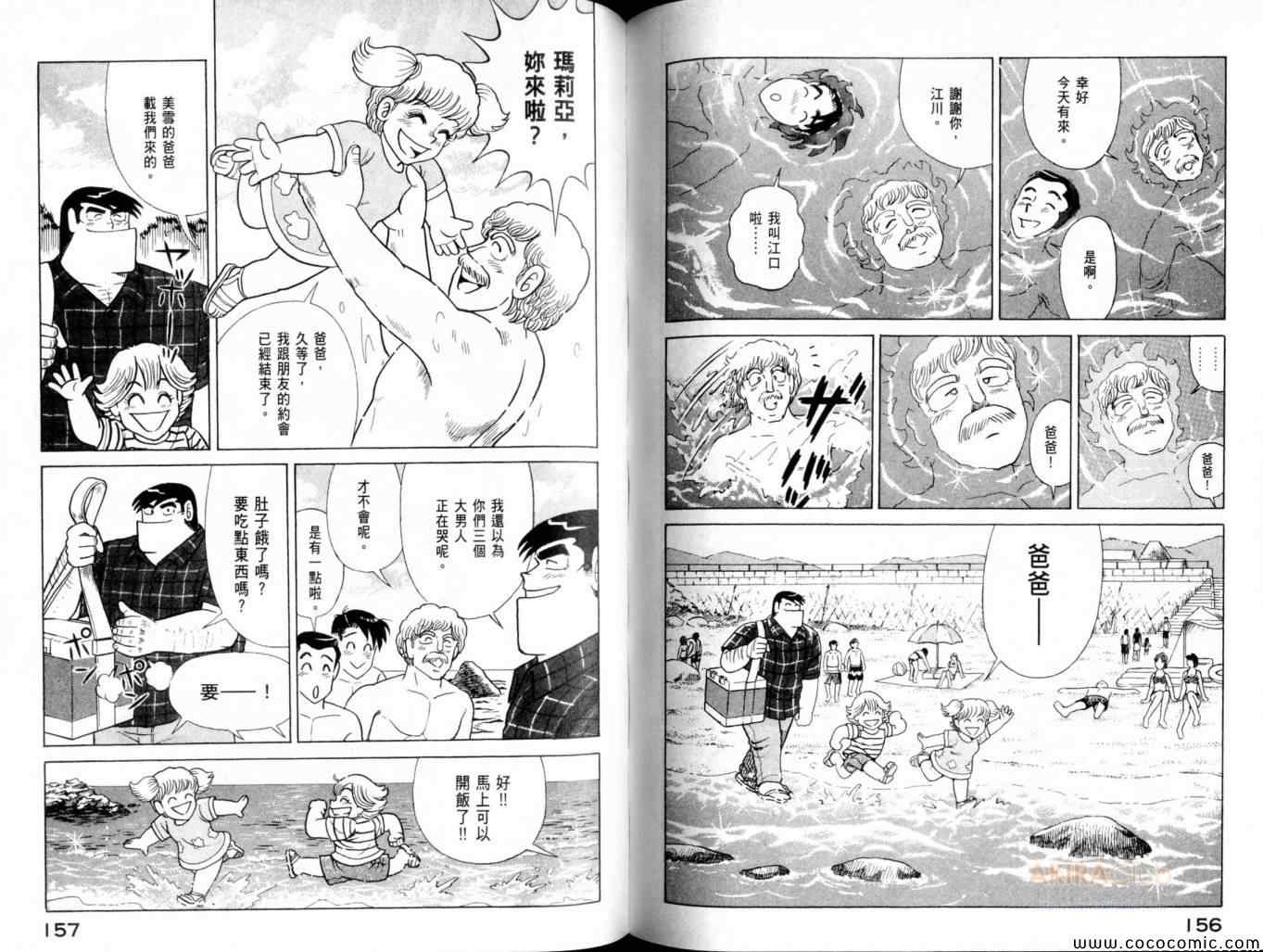 第 80 页