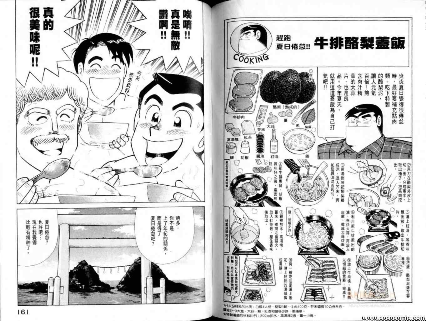 第 82 页