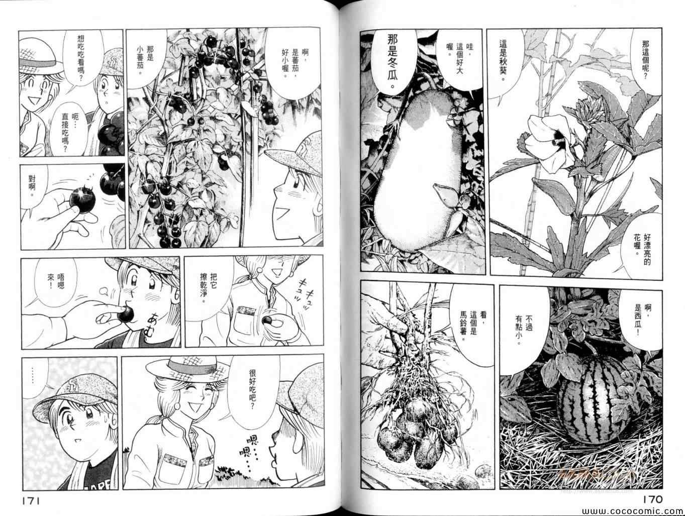 第 87 页