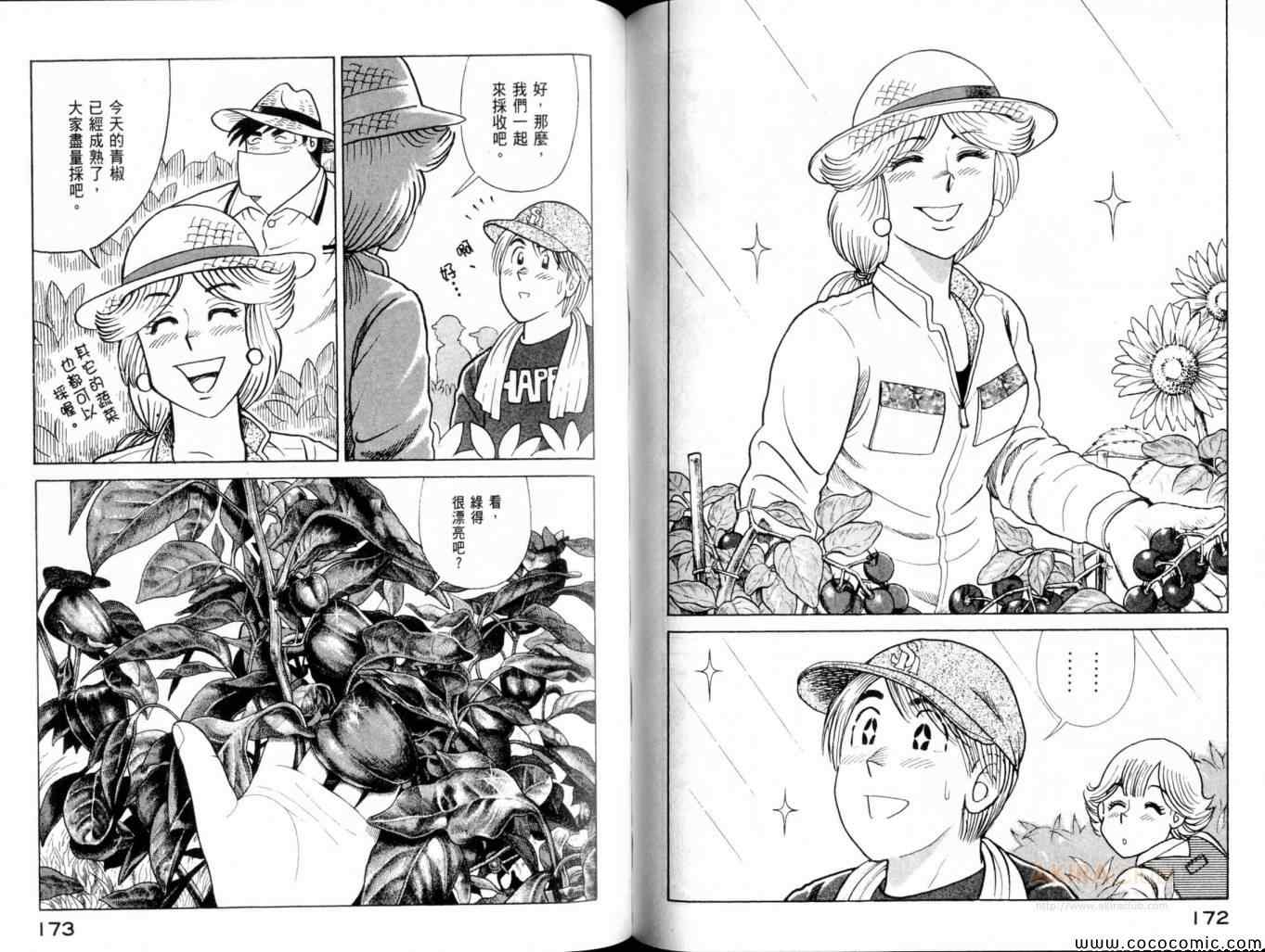 第 88 页