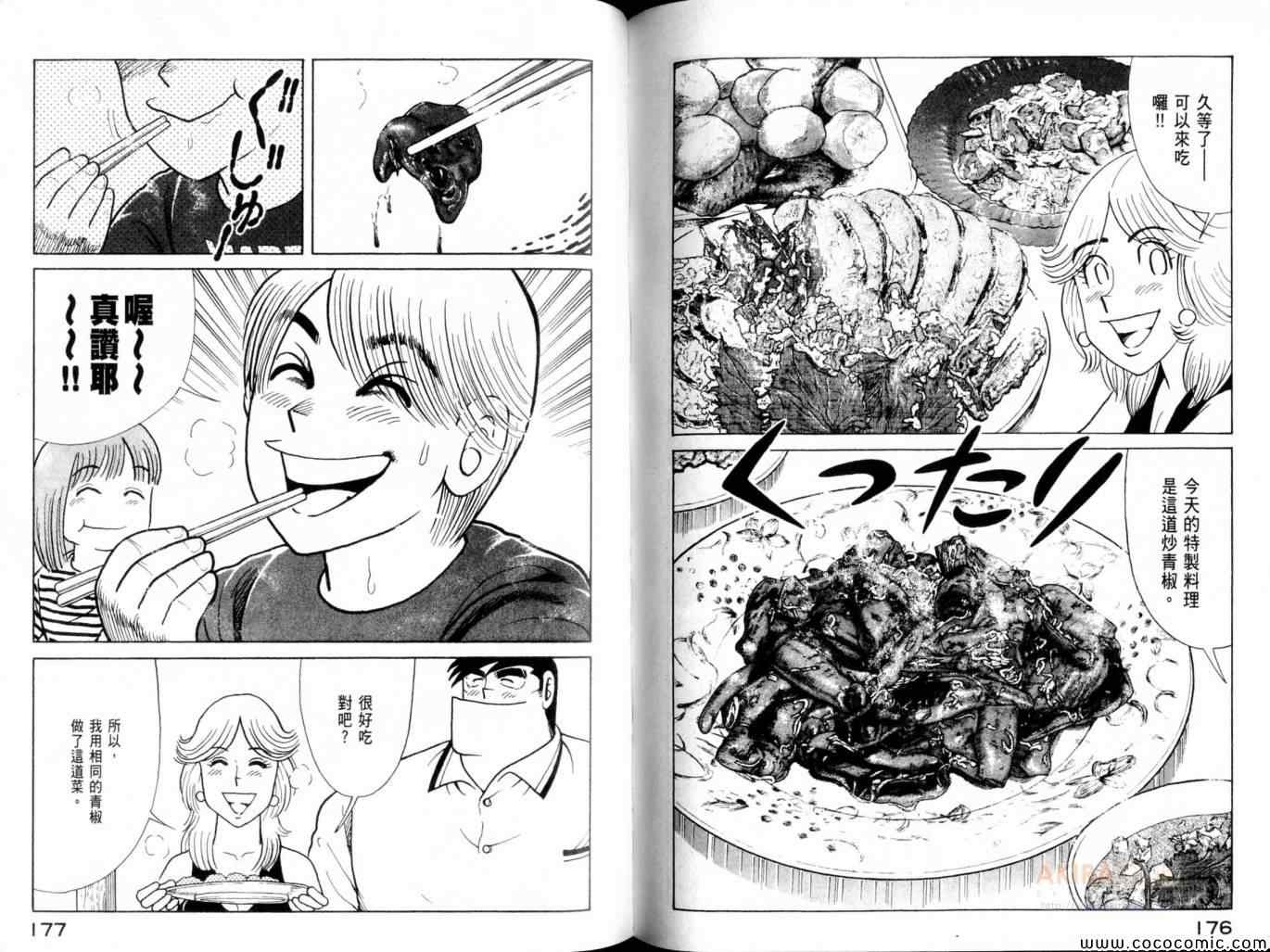 第 90 页