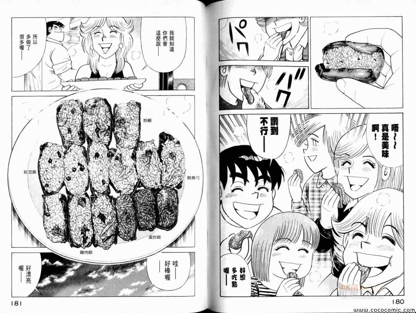 第 92 页