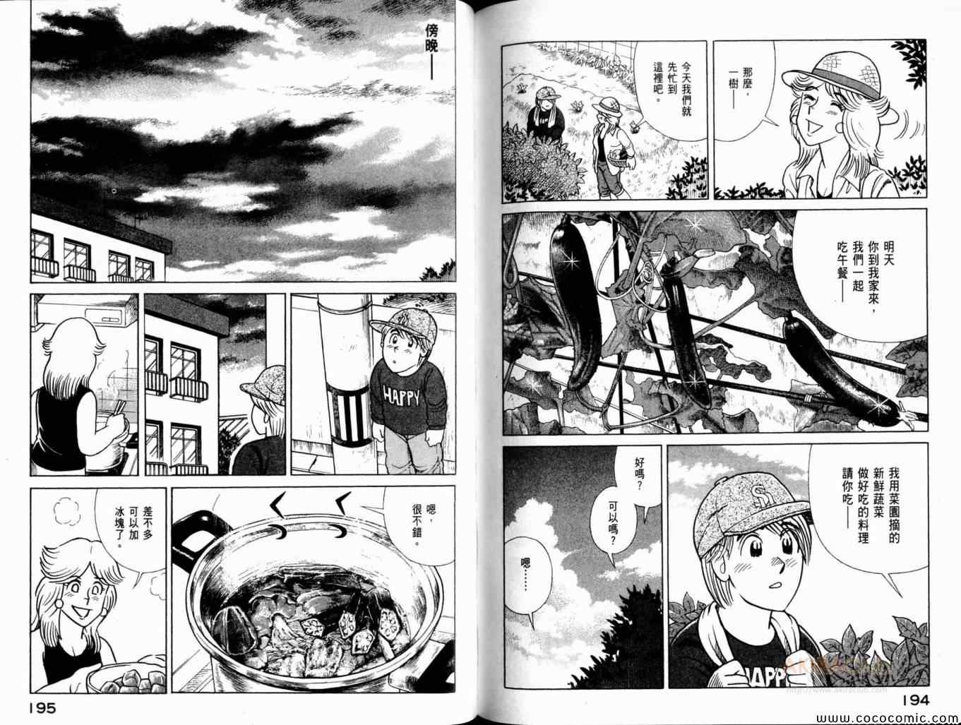 第 99 页