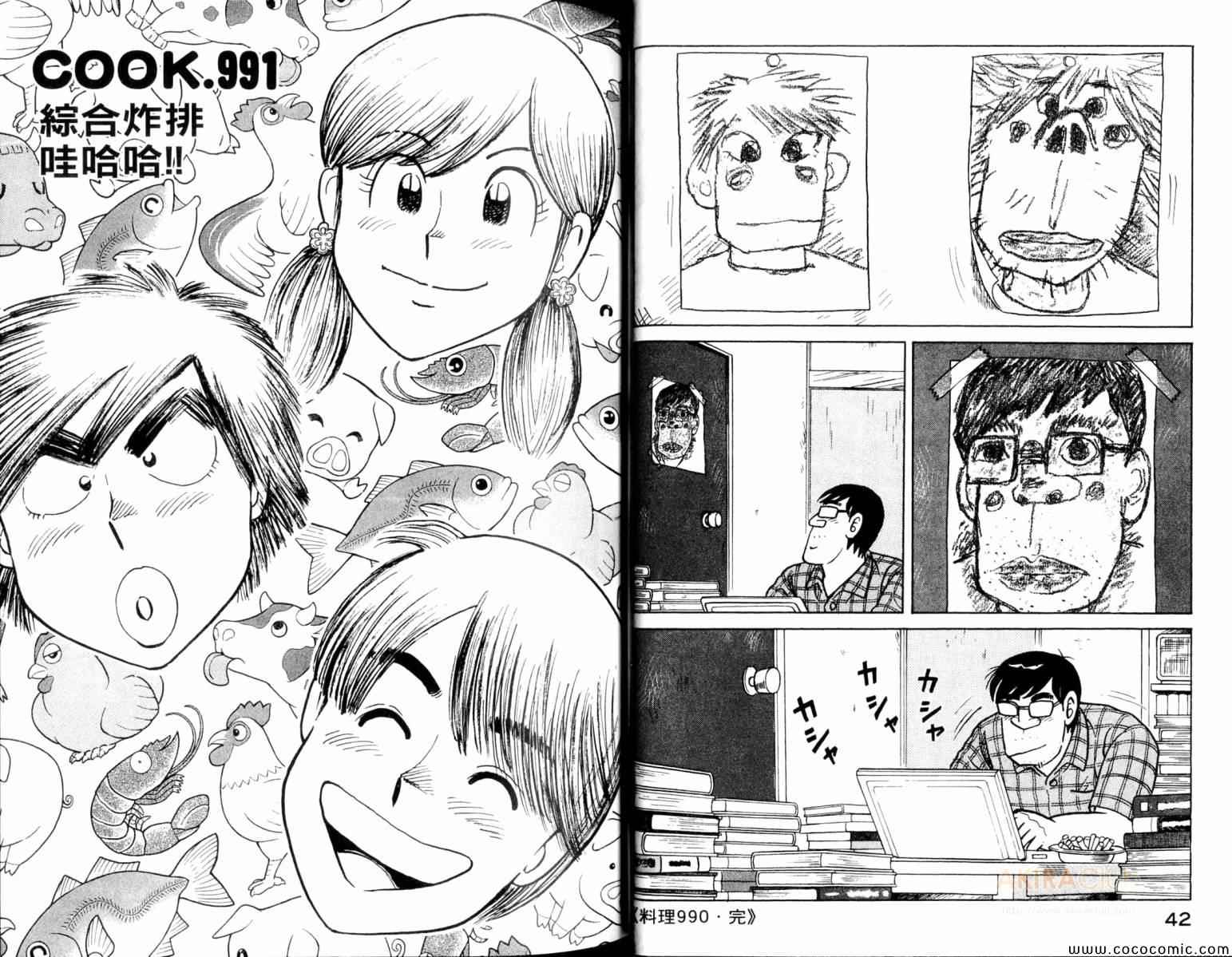 第 23 页