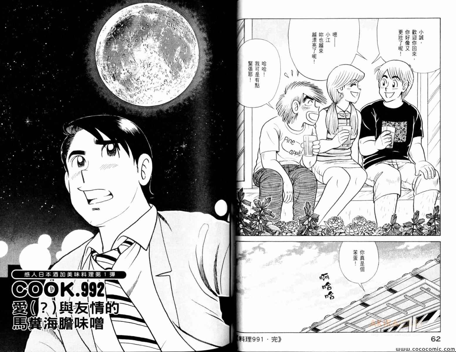 第 33 页