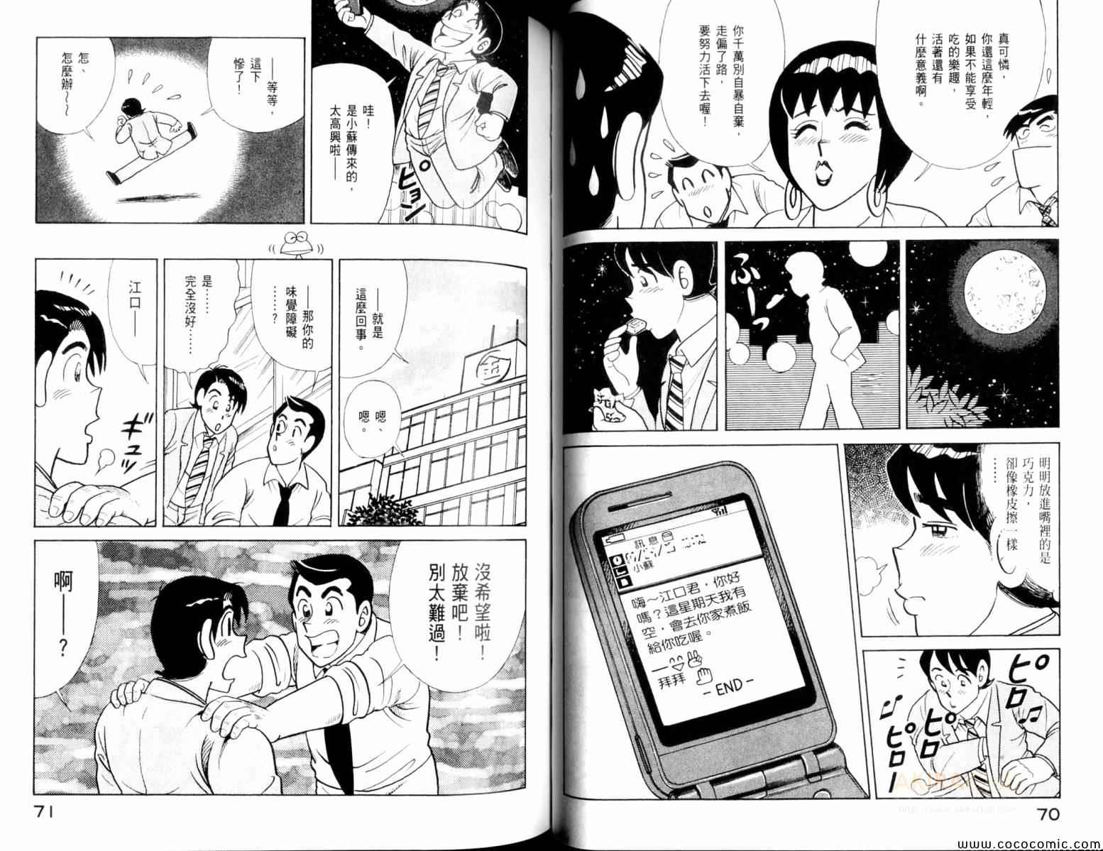 第 37 页