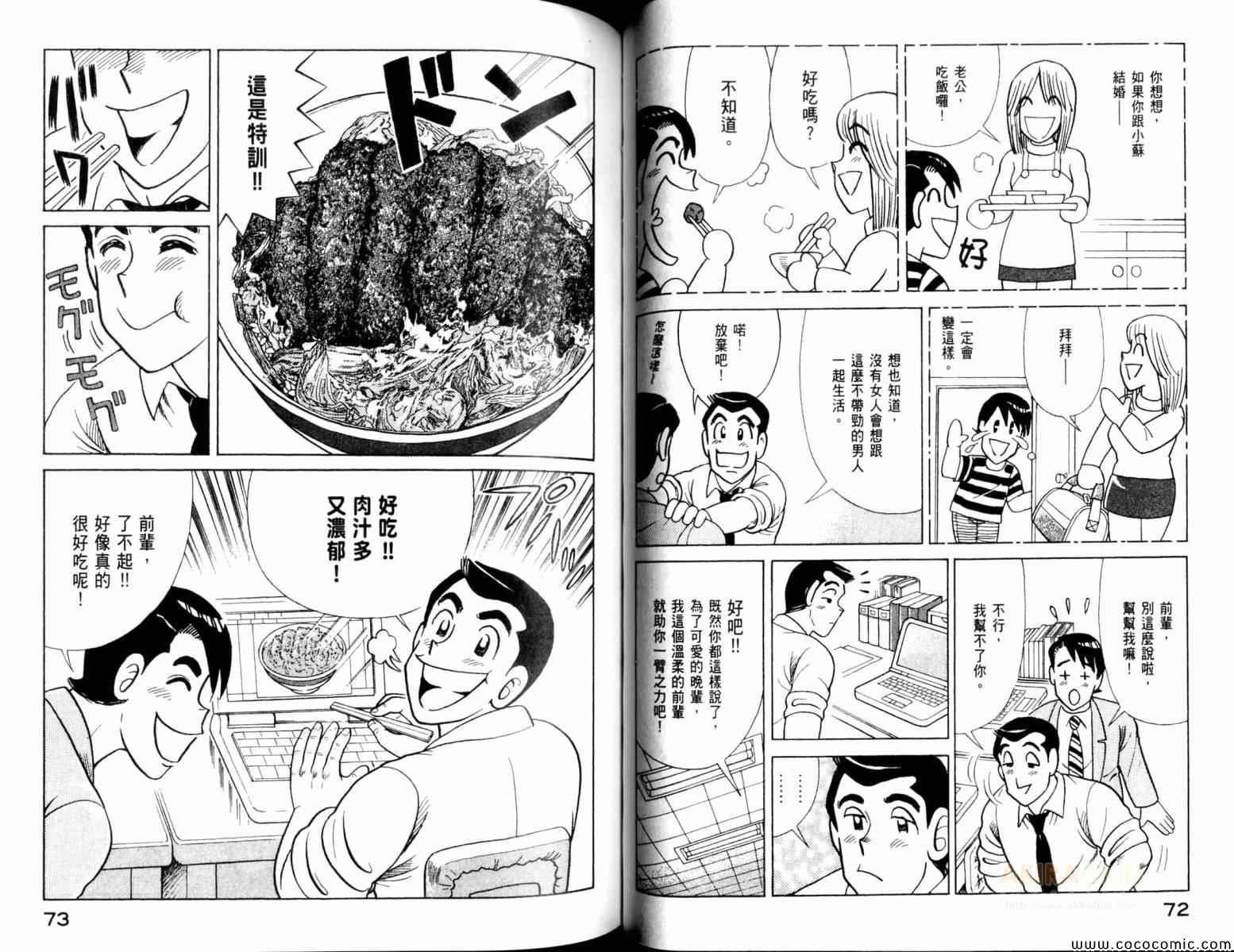 第 38 页