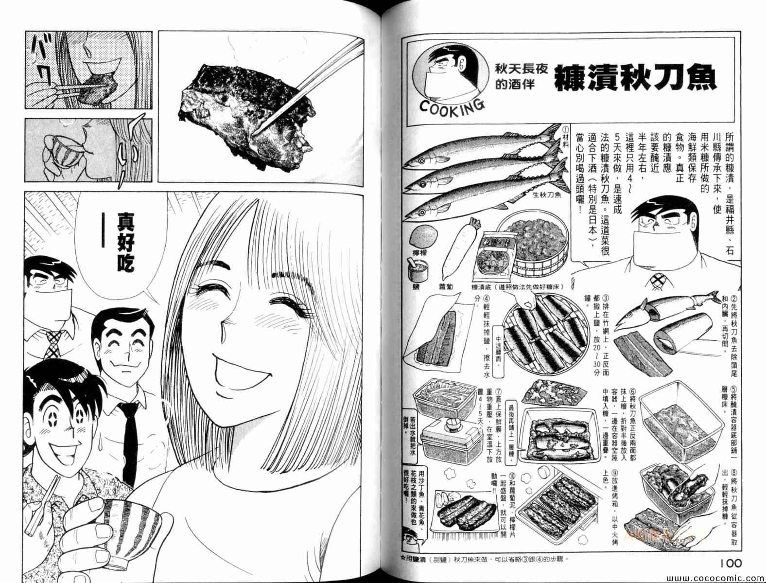 第 52 页