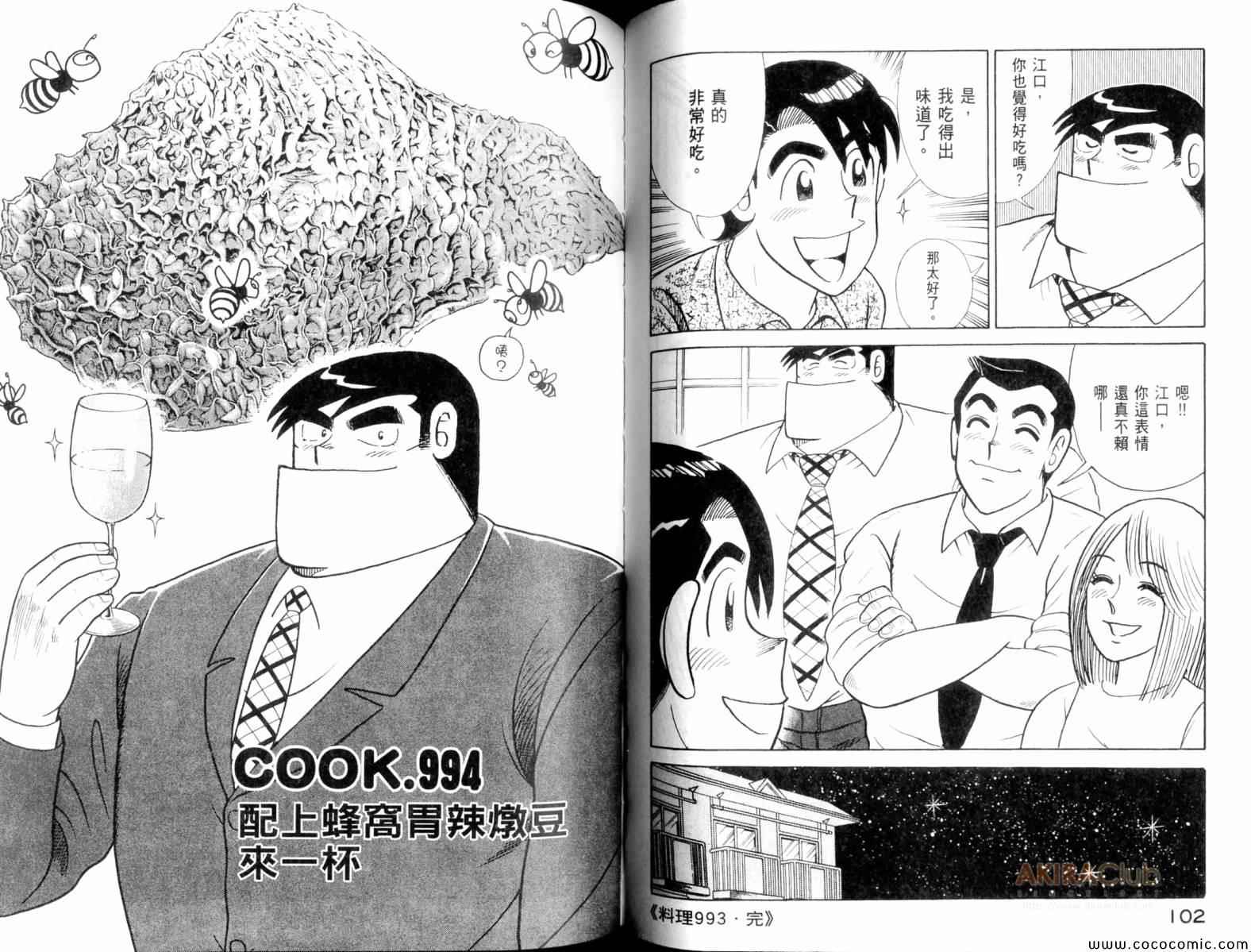 第 53 页