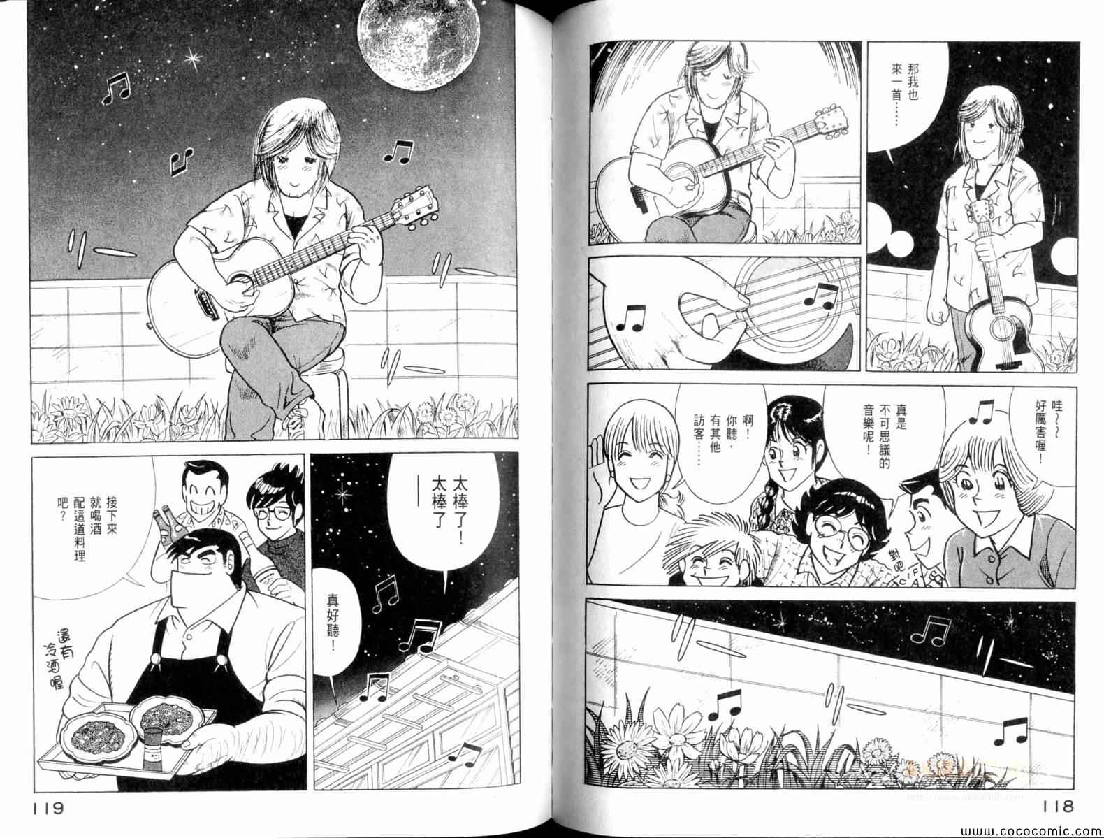 第 61 页