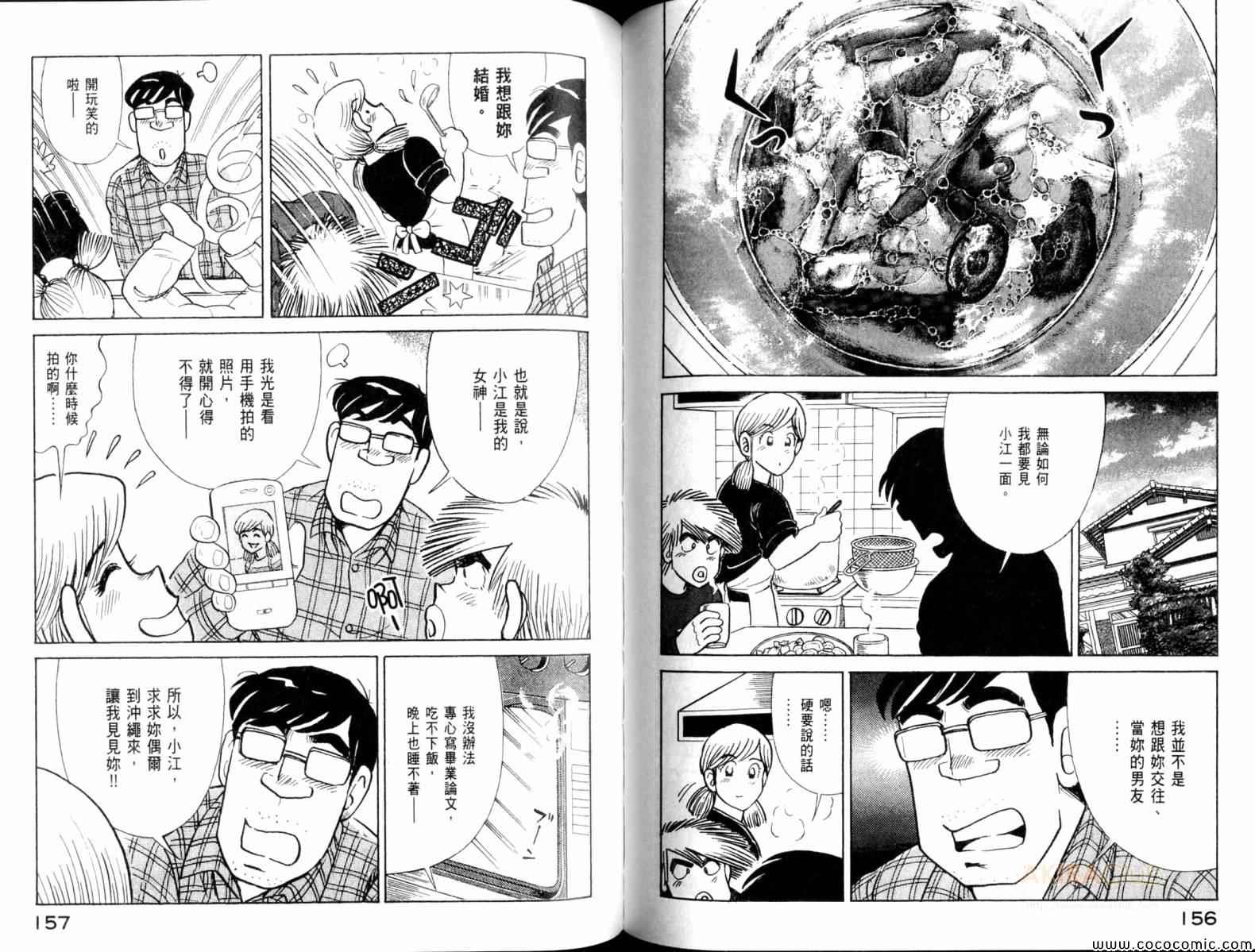 第 80 页