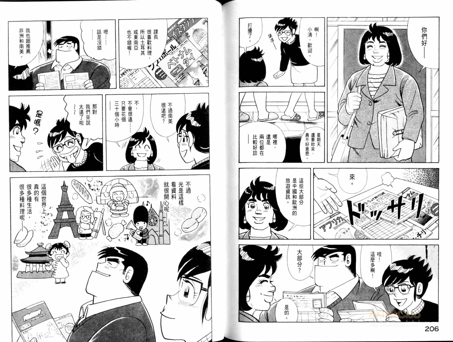 第 105 页