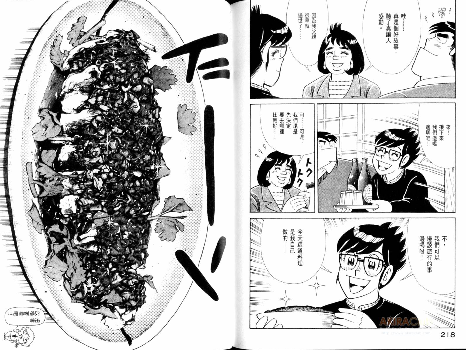 第 111 页