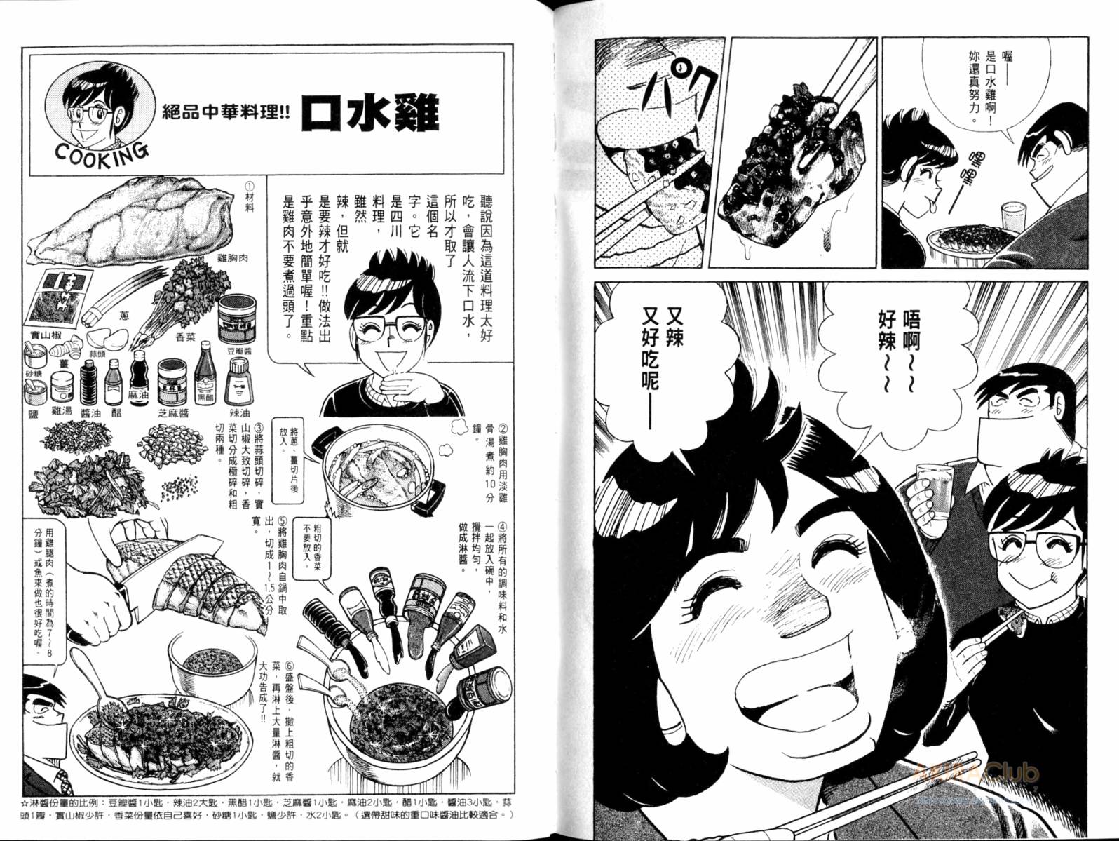 第 112 页