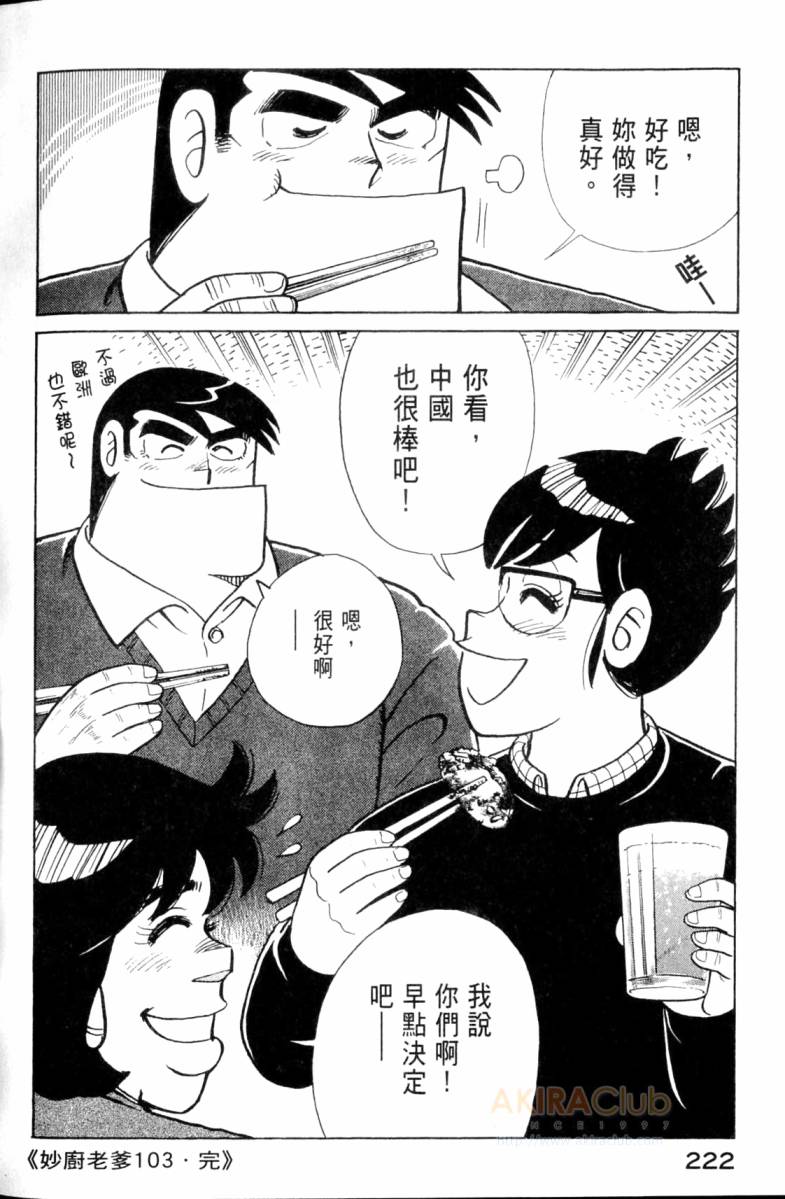 第 113 页
